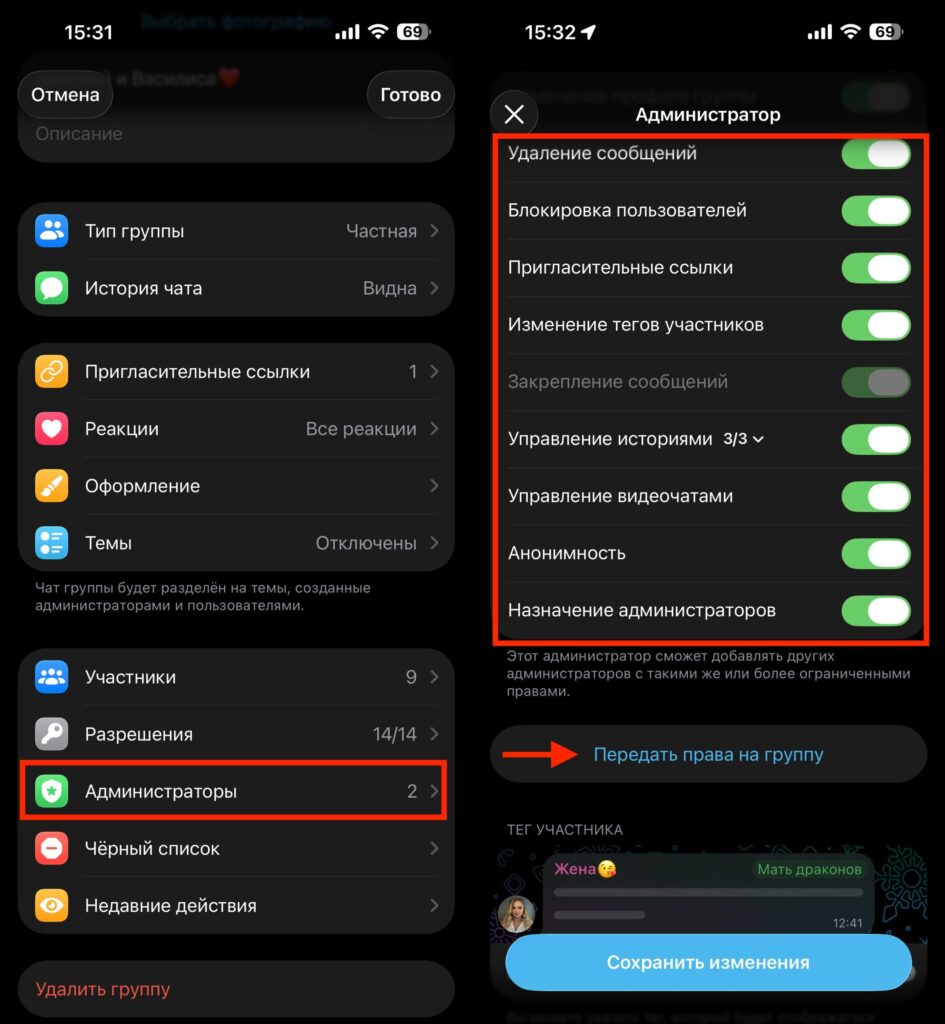 Change the Owner of a Channel or Group in Telegram on Android and iPhone. Only after activating all toggles will the needed button appear. Photo.