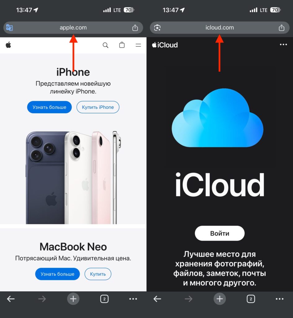 How to tell a fake Apple site from a real one. Check what pages you enter your Apple ID on. Photo.
