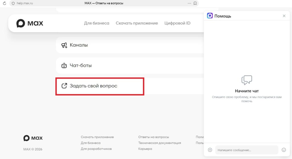 If you lose access, contact support