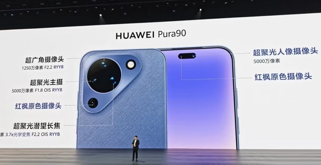 The base model is simpler than the rest. Image: HUAWEI