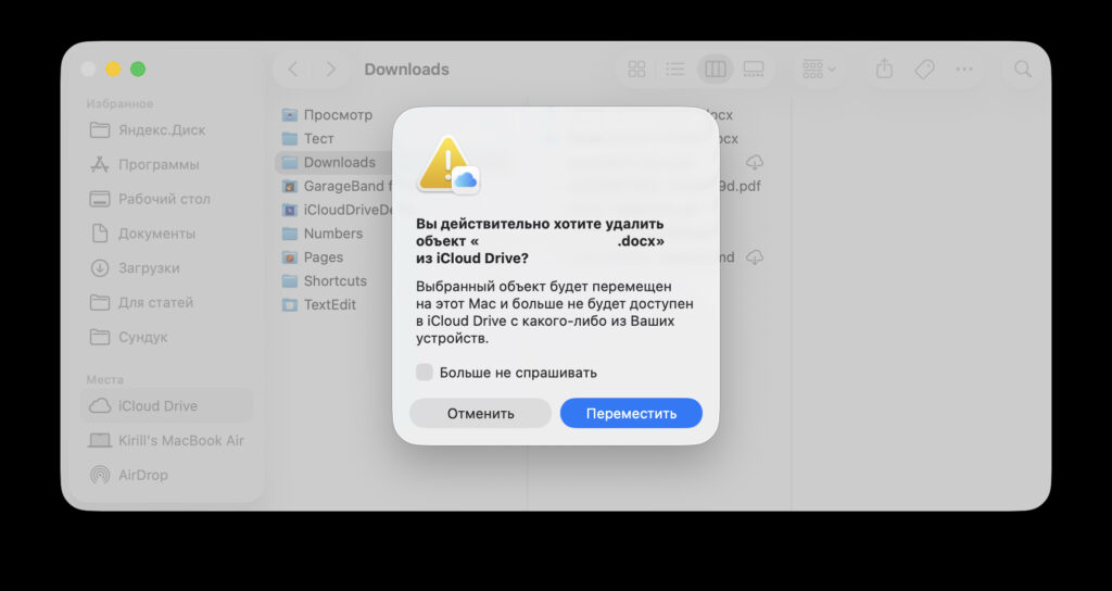 Are you sure you want to remove the item from iCloud Drive: what it means. If you frequently use iCloud Drive, you've definitely seen these notifications.