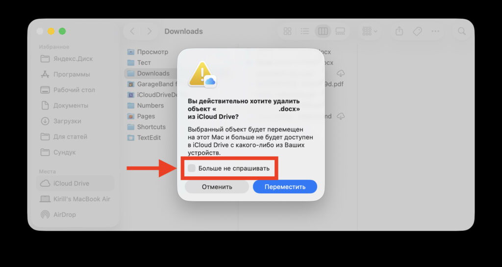 Disable the warning when moving files from iCloud Drive. Check this box and you won't see this window anymore.