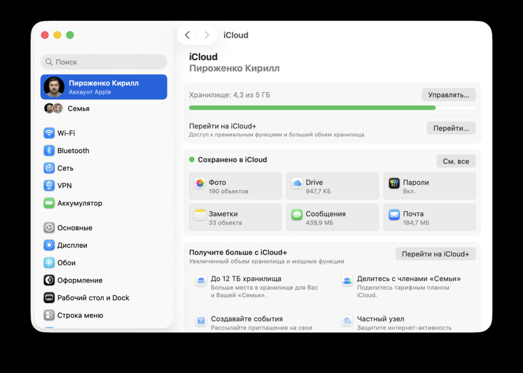 How to Log into iCloud on a Computer Running macOS 26. It's easy to sign into iCloud on a computer too. Photo.