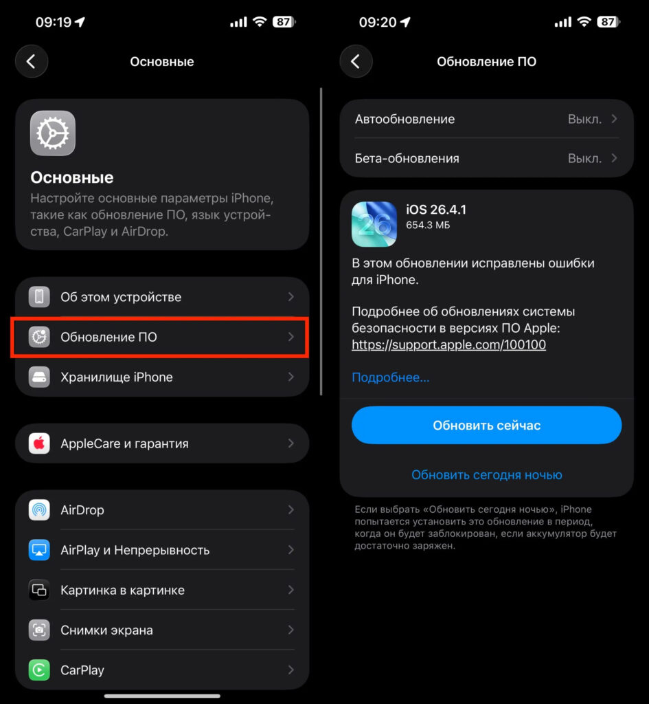 Is iOS 26.4.1 worth installing. You can install iOS 26.4.1 from Settings as usual. Photo.