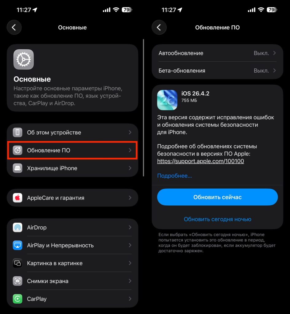 The update installs in the standard way