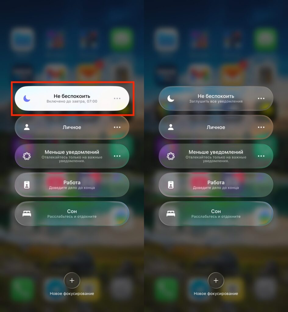 How to turn off Do Not Disturb on iPhone. The easiest way to disable Do Not Disturb is through Control Center. Photo.