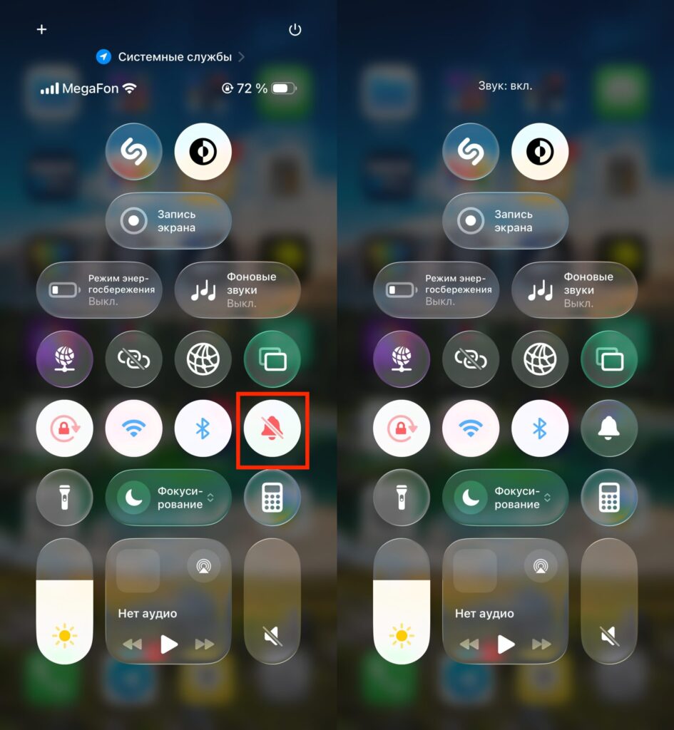 Silent mode on iPhone: how to turn it off. Alternatively, you can use Control Center. Photo.