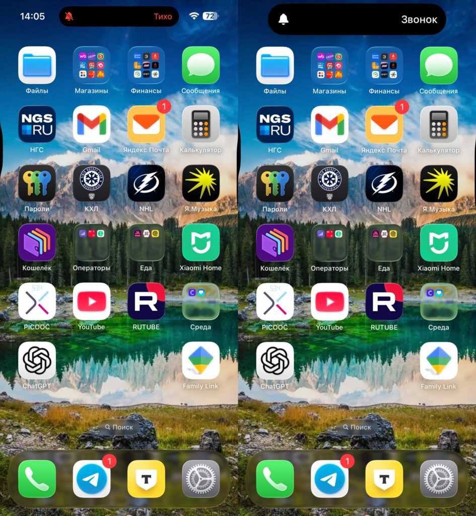 Silent mode on iPhone: how to turn it off. You can disable silent mode with the Action Button. Photo.