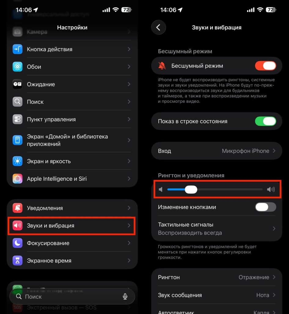 Silent mode on iPhone: how to turn it off. Make sure to check this slider. Photo.