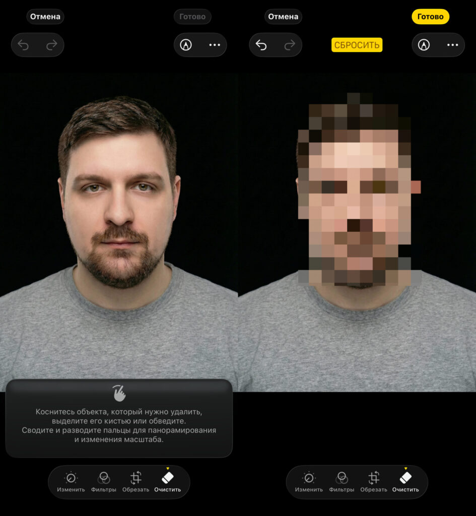 Hidden iPhone camera features. This is how the magic eraser can blur faces. Photo.