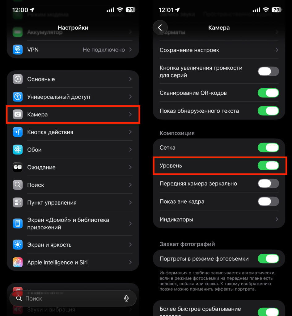 Hidden iPhone camera features. Make sure to enable the level so you don't tilt the horizon. Photo.