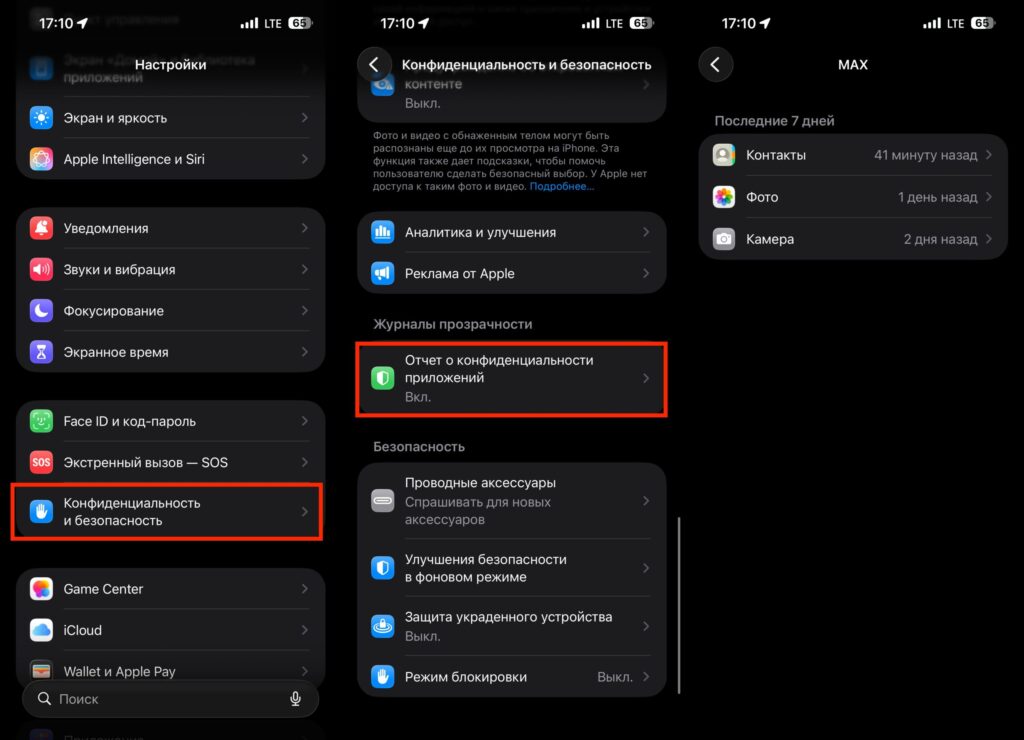 How to check app access to iPhone camera and microphone. Here you can see when an app accessed the camera and microphone. Photo.