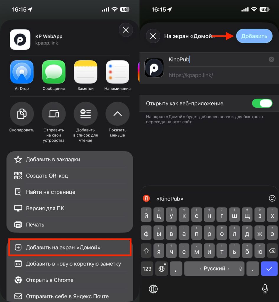 Kinopub on iPhone without an app via Safari. You can add PWA not only through Safari. Photo.