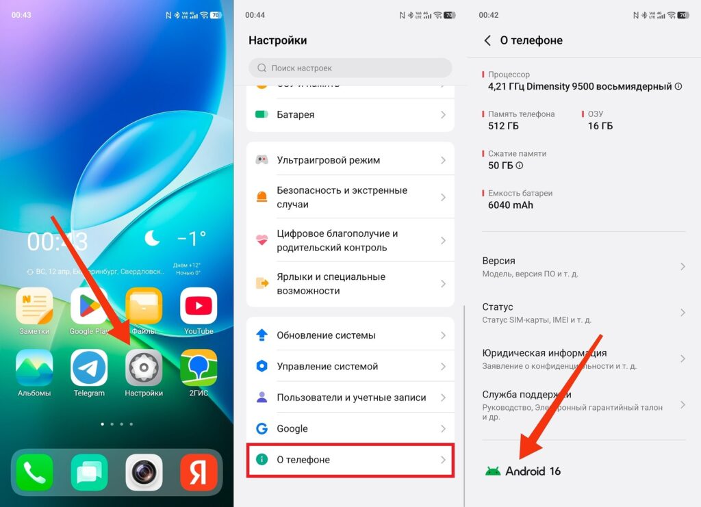 You can check the Android version on any phone