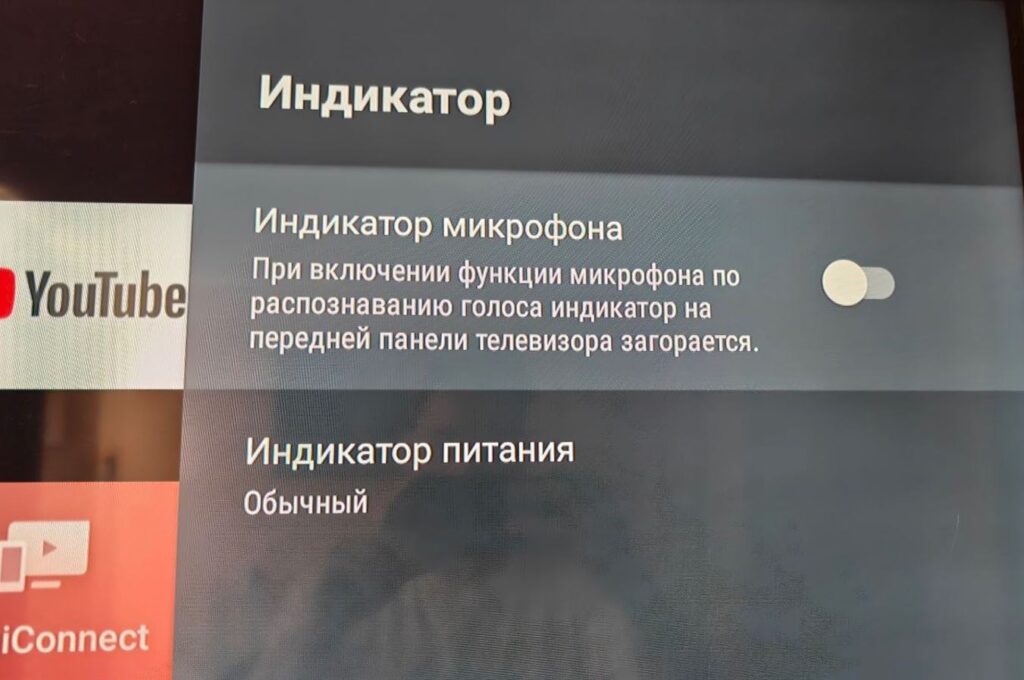 Some TV models have indicator settings