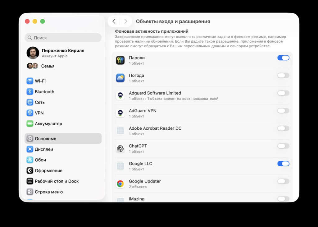 How to disable background app activity on Mac. Restrict background activity for apps that objectively don't need it. Photo.