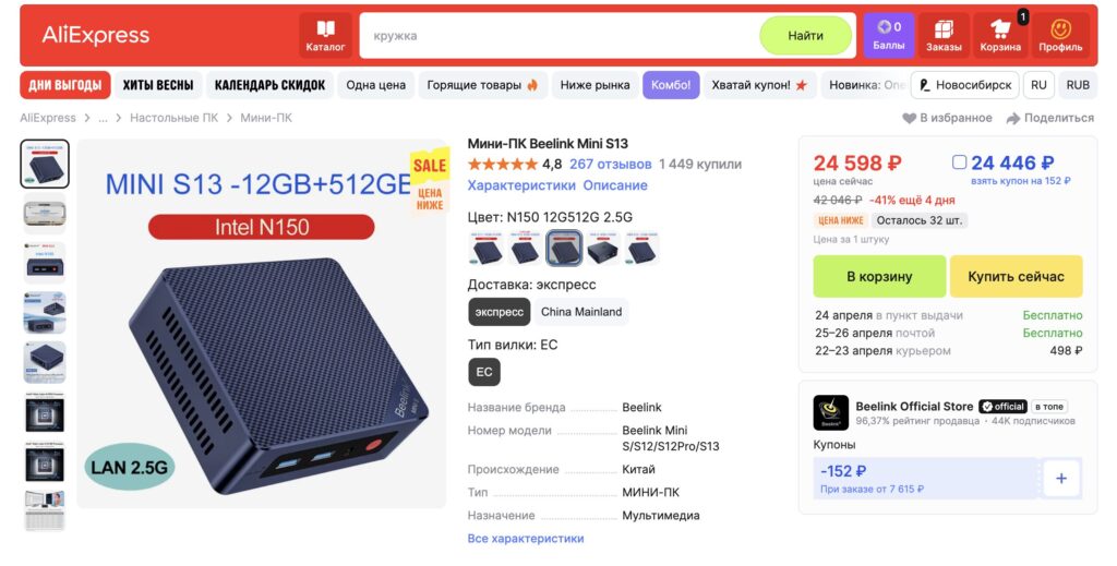 Should you wait for Mac Neo or buy Mac mini now. Mini PCs at the price of Mac Neo. Photo.