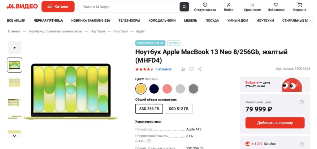 The official price isn't very attractive