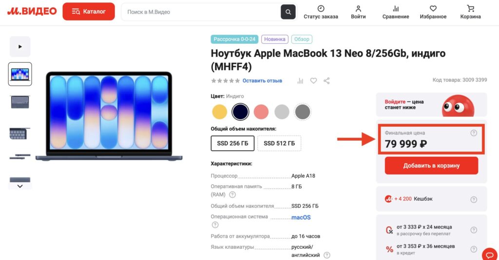 Why the MacBook Neo got more expensive in Russia. And this is what it became after. Photo.