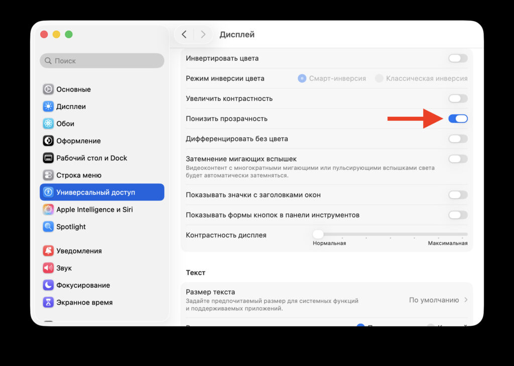 Disable transparency and animations in macOS. Removing transparency. It won't be as pretty, but it'll definitely be faster. Photo.