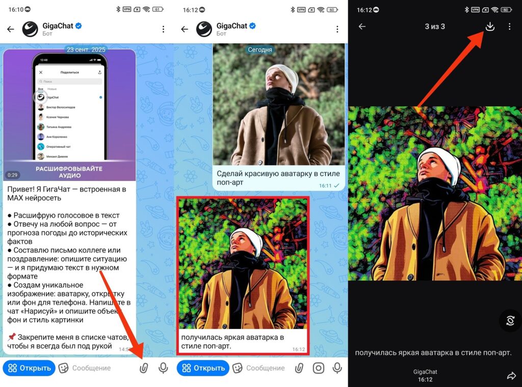 You can create a cool avatar through the GigaChat bot right in the messenger