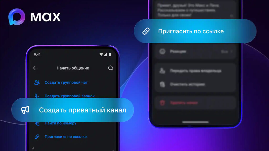 Private channels have an additional setting. Image: habr.com