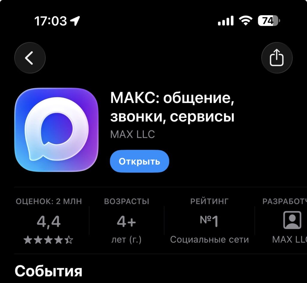The name in the App Store has already been changed