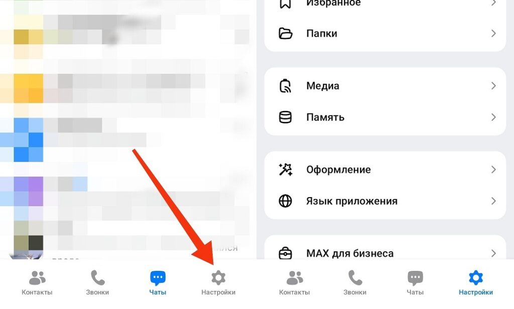 This is where the main messenger settings are hidden