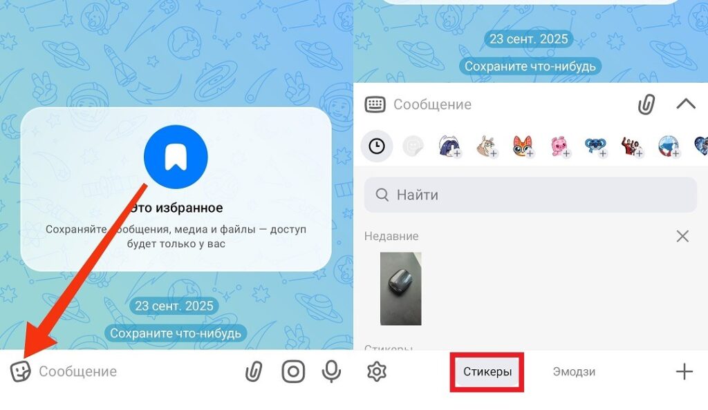 This is where stickers are hiding in MAX