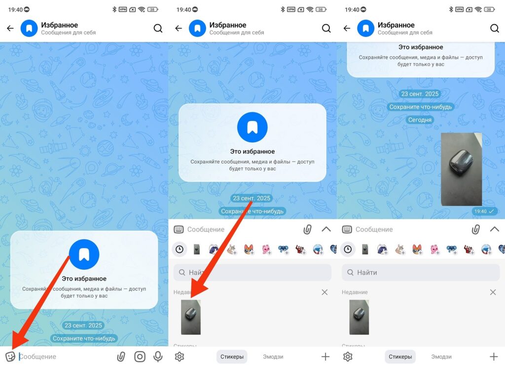 Stickers in MAX are sent instantly