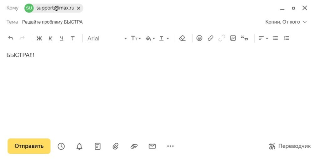 You can try solving the problem via email