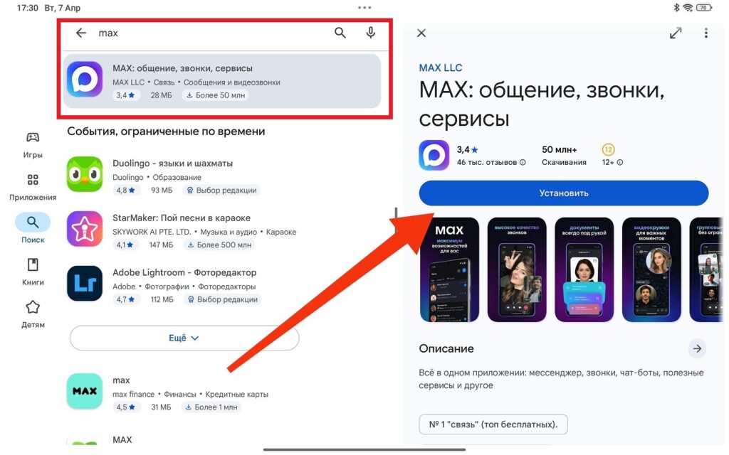 The basic way to install MAX on a tablet