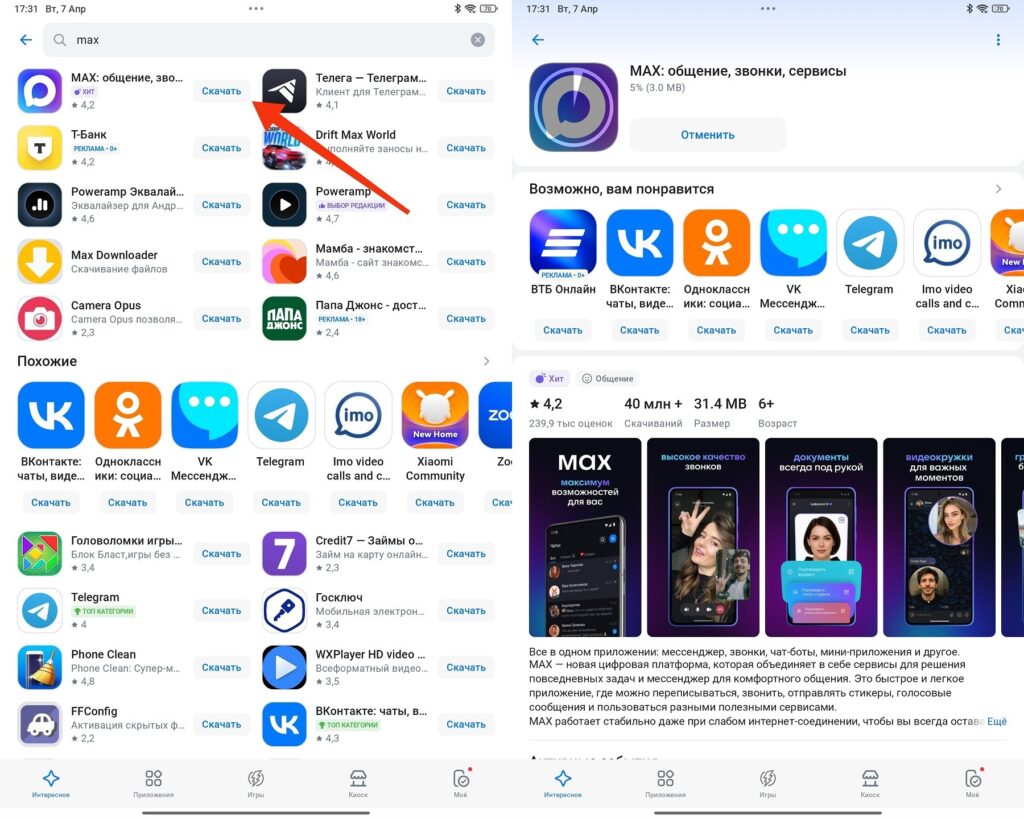 Another way to install MAX