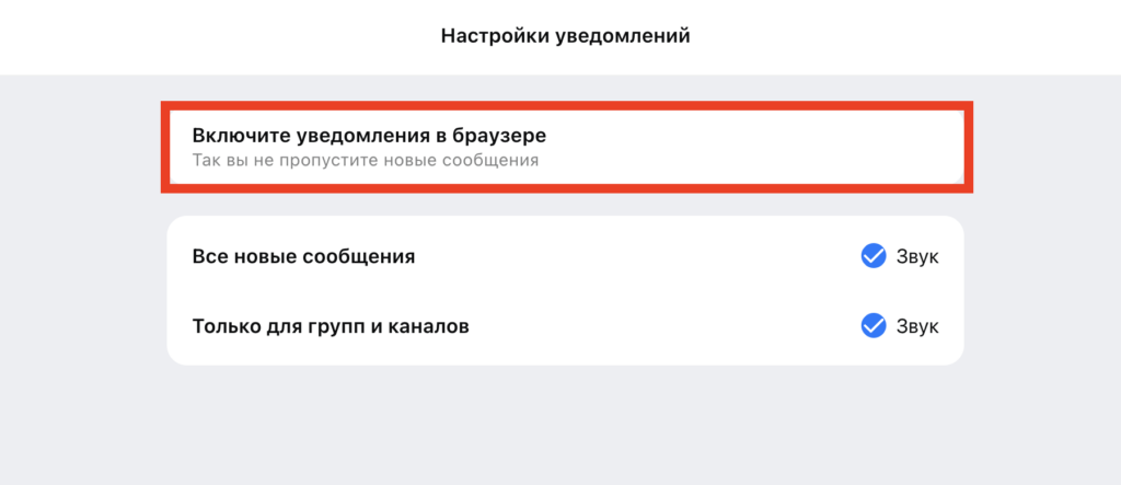What the MAX web version can do. You can enable notifications, and they'll come to your browser. Photo.