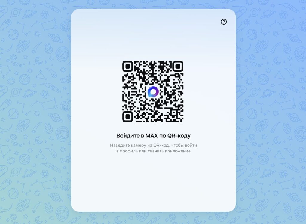 Log into MAX via QR code. First, load the QR code. It's dynamic and becomes invalid after some time. Photo.