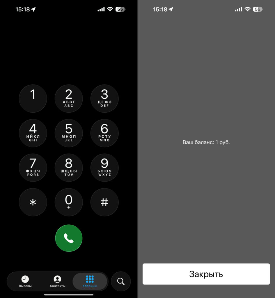 How to check MegaFon balance via short number and USSD command. USSD command — an old but working method. Photo.