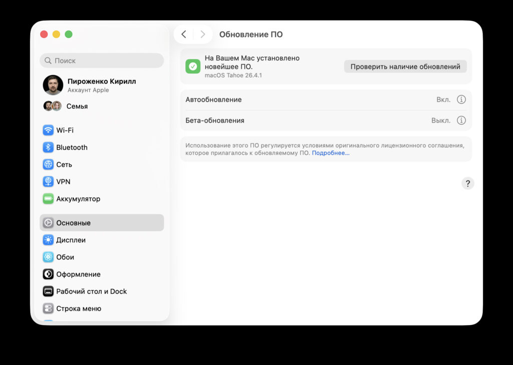iMessage doesn't work on an old version of macOS. Check here that you have the latest software version. Photo.