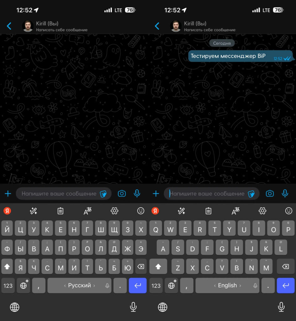 BiP: What is this messenger and does it work in Russia. BiP looks most like Telegram, but the fonts in chats give it away. Photo.