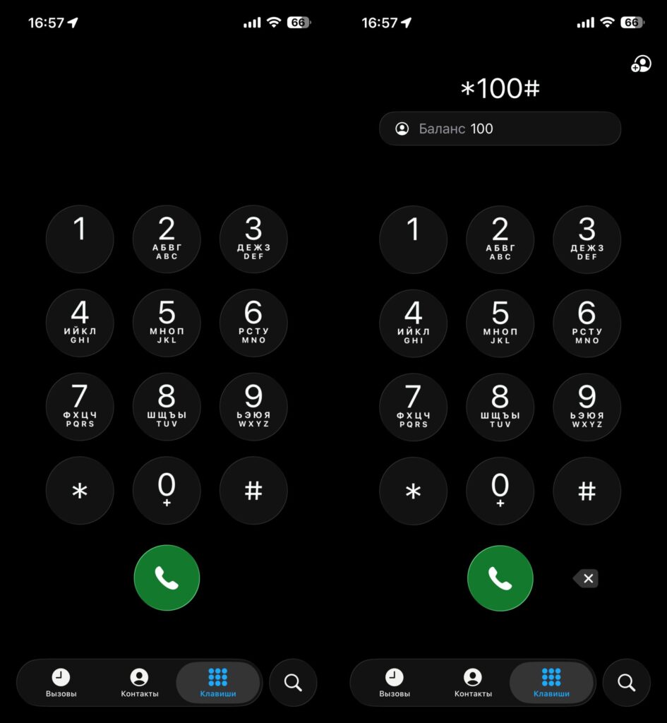 How to check MTS balance with the *100# command. Everyone who used a feature phone knows this command. Photo.