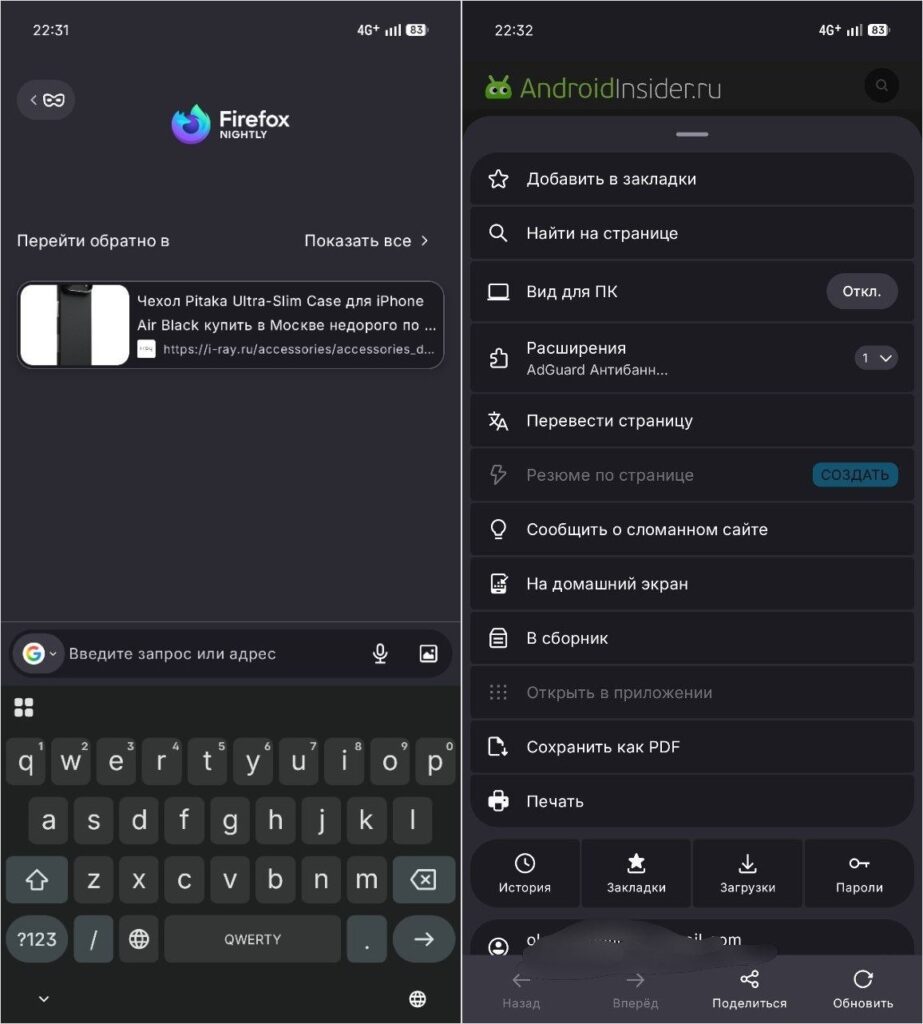 The developer browser is darn good. Constantly updated and doesn't glitch