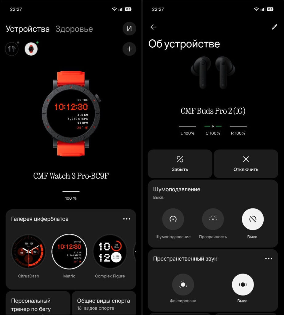 All branded accessories are configured through the Nothing X app