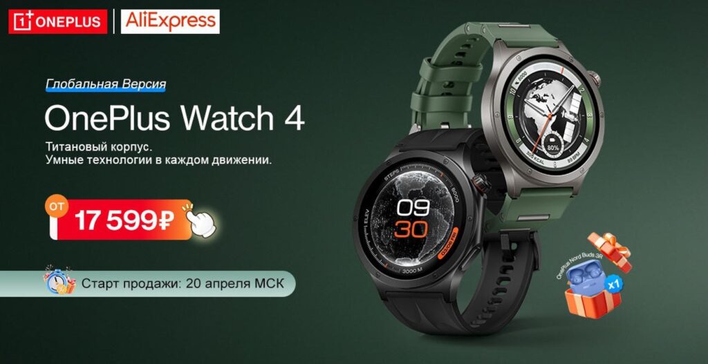 The new OnePlus watch is already available at a reduced price