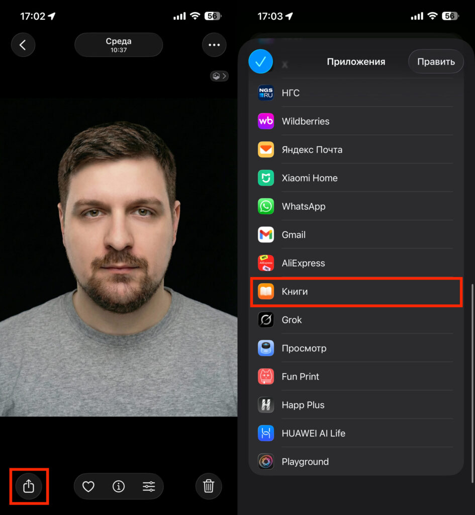 Create a PDF document on iPhone using the Books app. Books automatically converts photos to PDF. Photo.