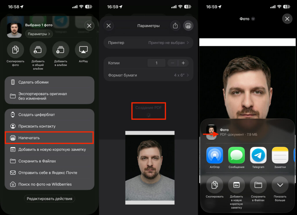 Create PDF from photos using the Print menu in iOS. A cool life hack for creating PDFs. Photo.