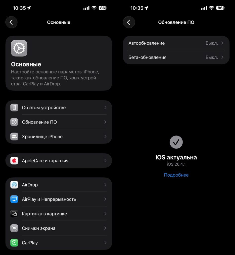 Setting up Perplexity for CarPlay. iOS 26.4.1 will also work. Photo.