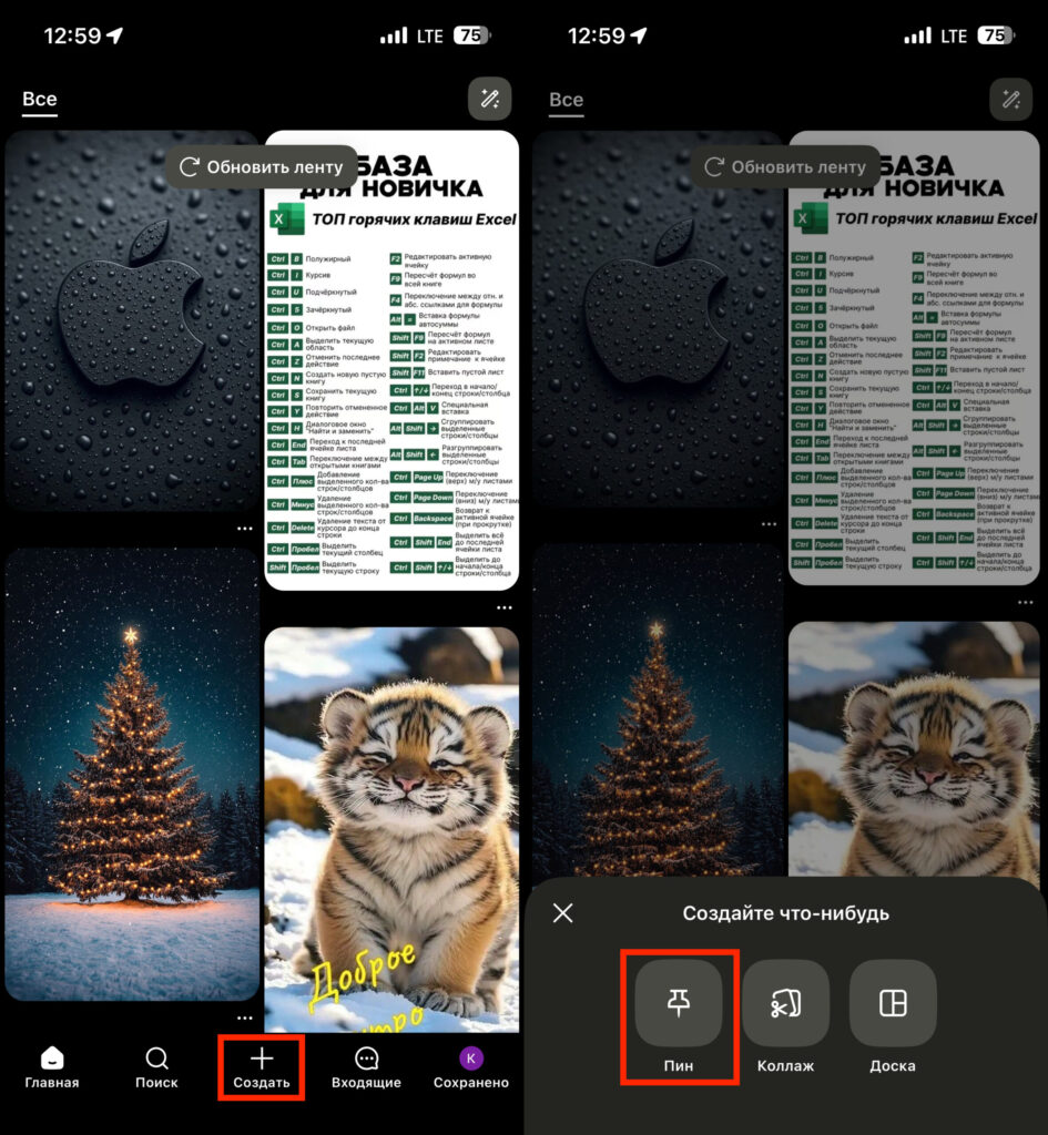 Creating pins on Pinterest. You can create your own pin using the '+' button in the center. Photo.