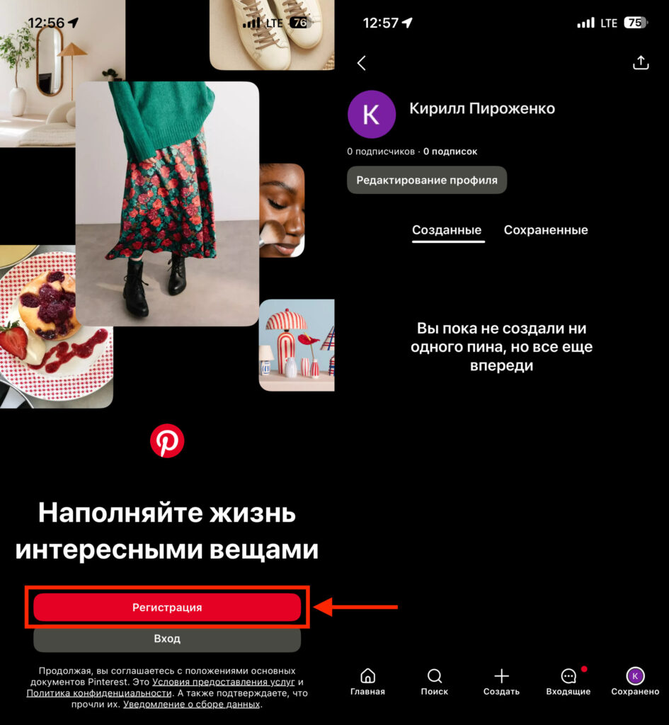Registering on Pinterest and installing the app. Signing up for Pinterest is super easy: enter your email, then sign in via Apple or Google. Photo.