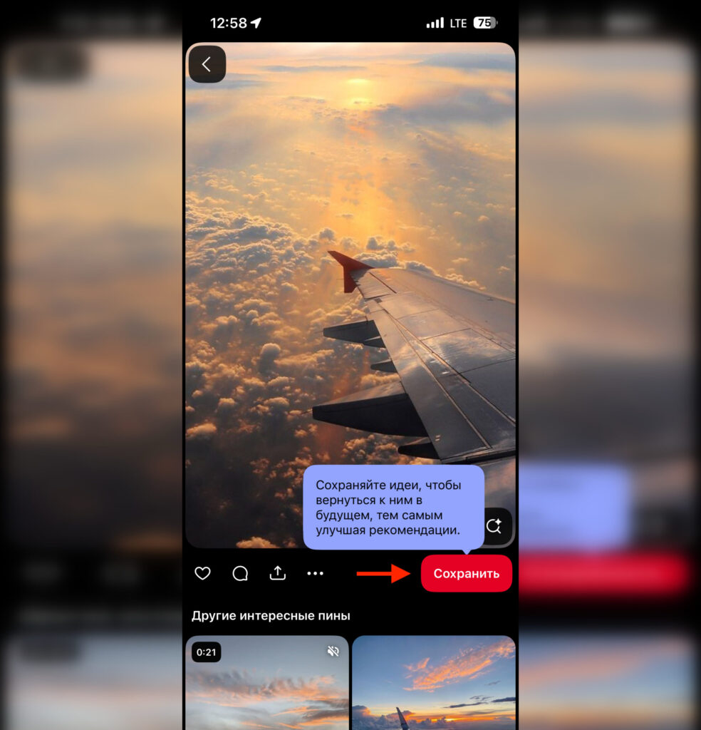 Creating pins on Pinterest. Save pins you like with one button. Photo.