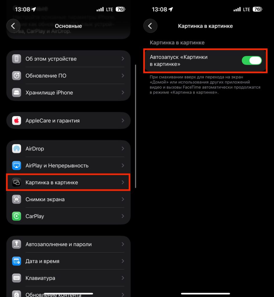 How to enable Picture-in-Picture on YouTube for iPhone. Check this setting just in case. Photo.