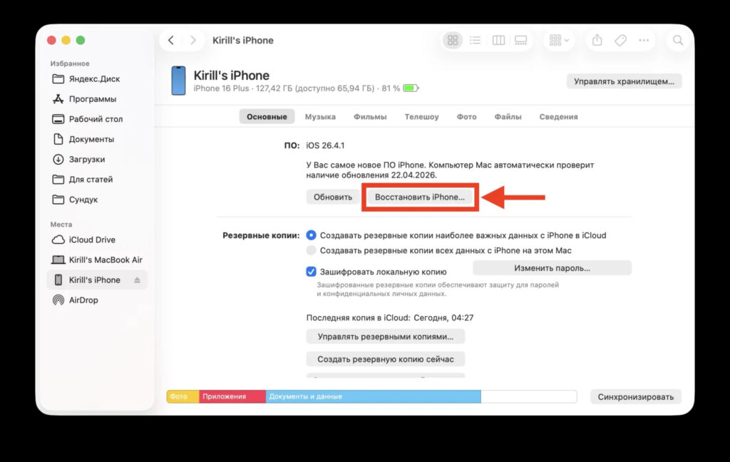 How to reset an iPhone if Find My is disabled. You'll need to use a computer for the reset. Photo.